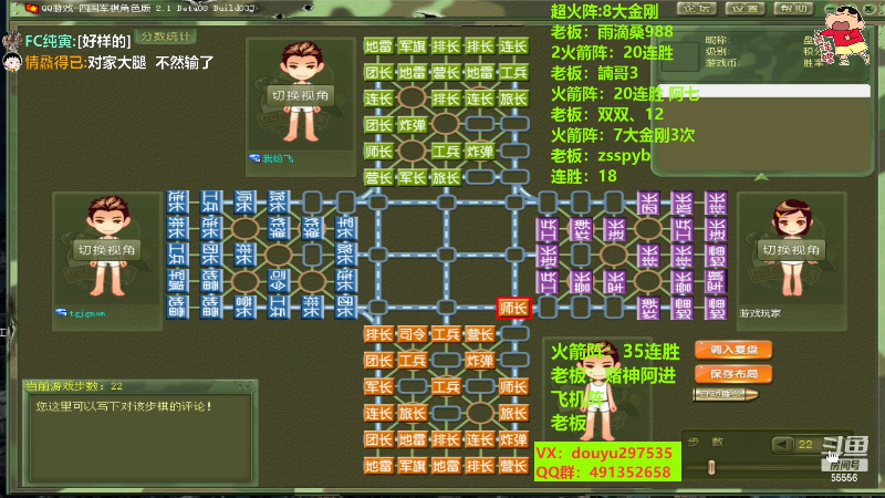【四国军棋】恶蚊子的精彩时刻 20221026 12点场