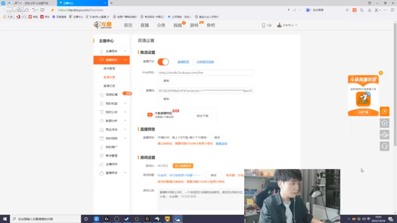 【2022-10-24 19点场】孙老师sss：孙老师：打我的那个~~~~