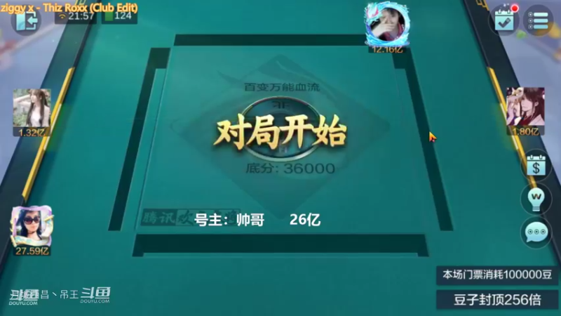 百变玩法，太扯淡了，我什么牌啊没上路赢的多