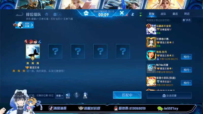 【2022-10-25 12点场】清风孙策：全网最高战力孙策表现上个国一