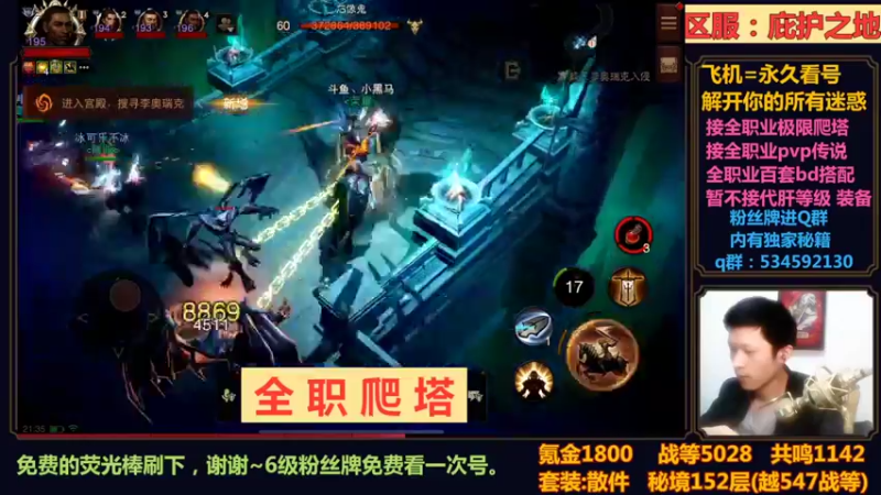 【2022-10-25 21点场】渝万丶小黑马：全职爬塔教学