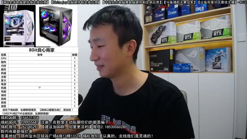 【2022-10-26 20点场】80it电脑网：郑州80it：双11电脑活动开启