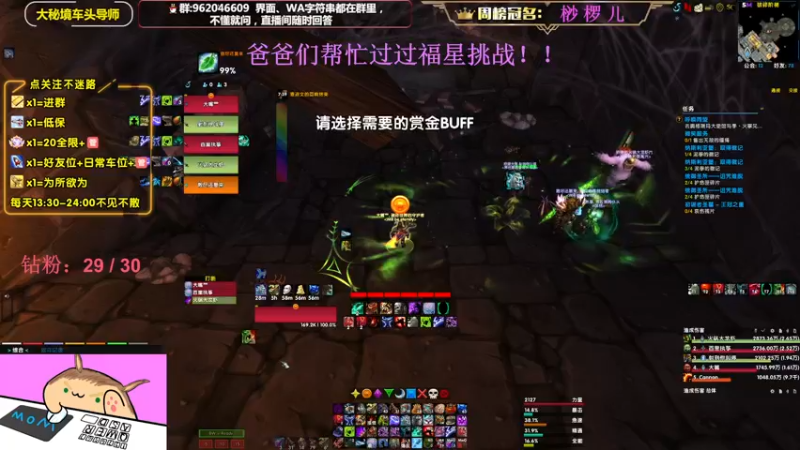 【2022-10-25 15点场】大嘴geigei：大嘴：大秘境车头导师，钻粉带门！！