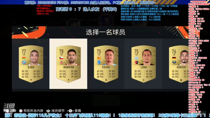 【2022-10-26 16点场】高老师爱足球：FIFA23征召选人高老师已经龟苓膏了