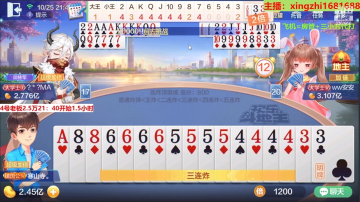 【欢乐斗地主】灬幸之斗地主灬的精彩时刻 20221025 20点场