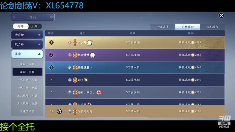 【2022-10-25 23点场】乐乐阿ovo：全职业论剑..