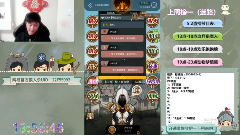 【2022-10-25 22点场】甩手派丨柯南：下午开播带新粉丝#狼人杀官方#