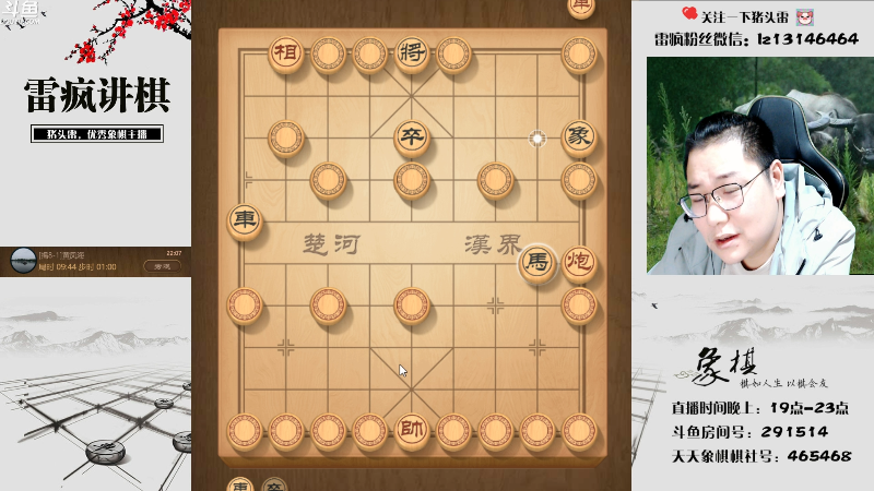 【天天象棋】雷疯小叔的精彩时刻 20221026 22点场