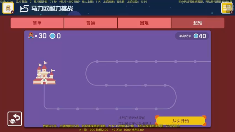 【2022-10-25 21点场】白白的胖胖呀：⭐️马里奥真好玩⭐️