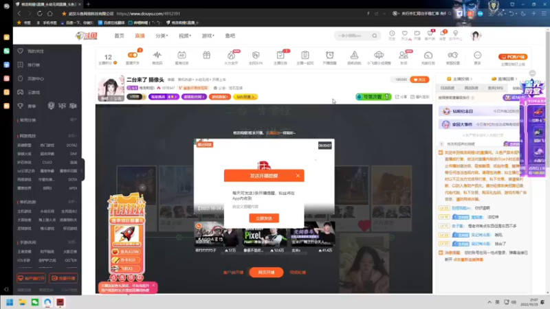 【2022-10-25 21点场】格洛莉娅S：戴眼镜的来啦～