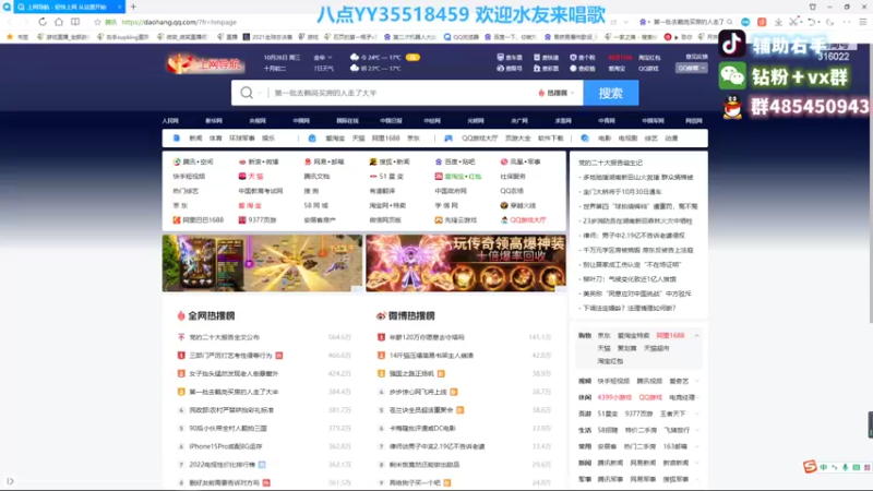 【2022-10-26 19点场】右手supking：七周年歌友会。兄弟们速来很急