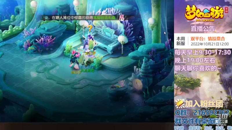 【2022-10-22 11点场】QAQ铭小明：梦幻手游新手新区推荐