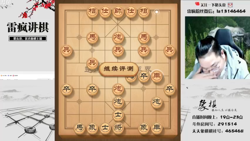 【2022-10-26 19点场】雷疯小叔：雷疯讲棋 斗转星移