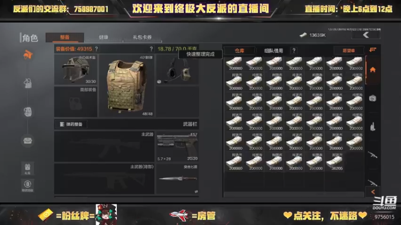【2022-10-25 12点场】终极大反派喵：小反派 玩游戏就是要赢