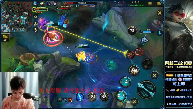 【2022-10-26 20点场】阿超cc丶：⭐阿超：王者局野区教学！