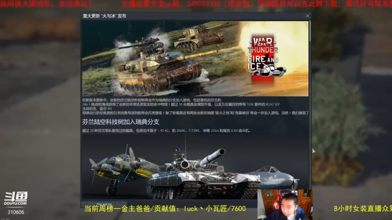 【2022-10-26 20点场】正版人头大哥：战争雷霆陆战街机娱乐教学