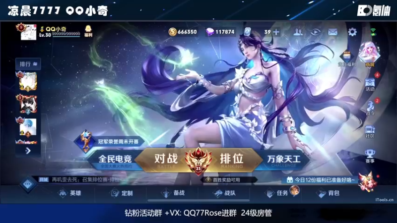 【2022-10-26 17点场】凉晨7777：【小奇】嘀！！开心健康卡！