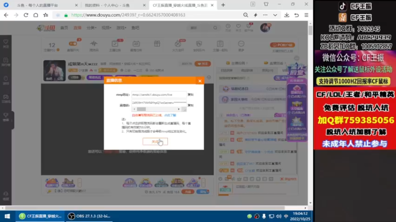 【2022-10-25 19点场】CF王振：戒烟第n天wzzz