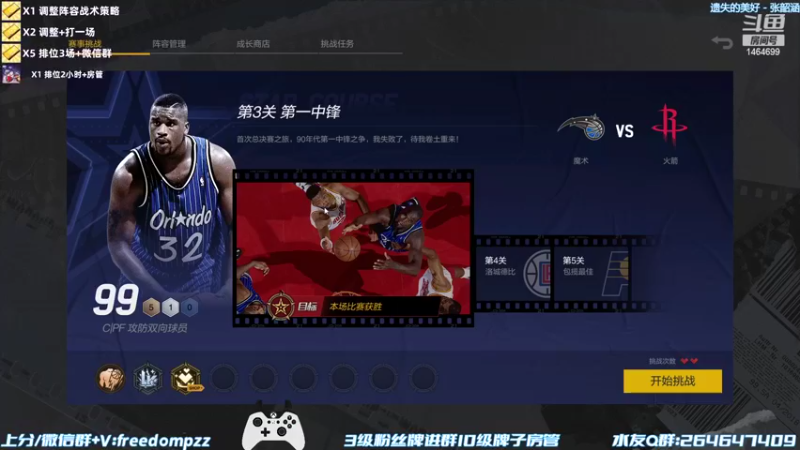 【2022-10-25 23点场】周伍拾：球员身高更新了！快来看看