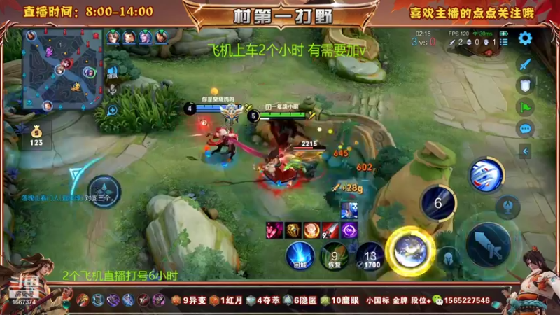 【2022-10-26 11点场】木木爱吃橘子：宫本  橘右京冲30连胜！