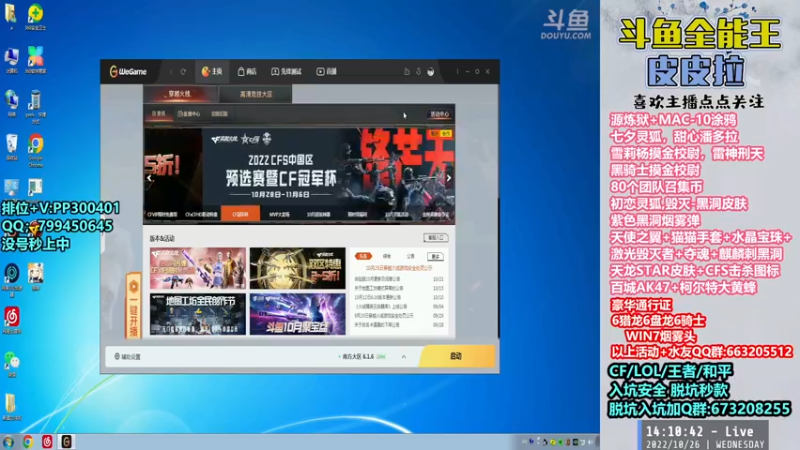 【2022-10-26 14点场】皮皮拉3004O1：皮皮拉:黑洞皮肤，源炼狱，击杀图标！