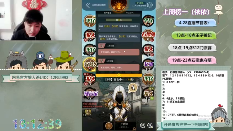 【2022-10-26 10点场】甩手派丨柯南：下午开播带新粉丝#狼人杀官方#