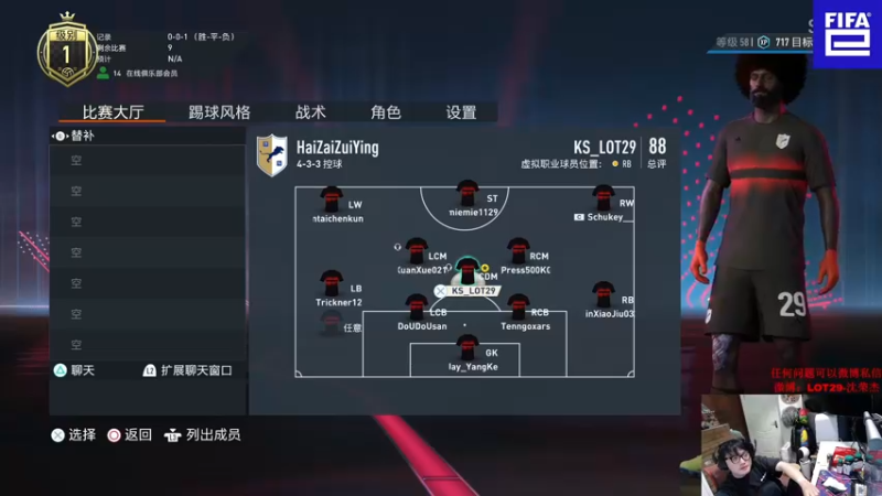 【2022-10-25 23点场】LOT29：FIFA23