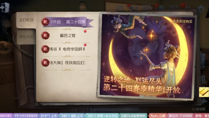 【2022-10-25 12点场】Ryan心颜：进来我教你东北话