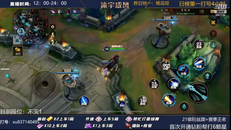【2022-10-25 20点场】沐宇成风：峡谷之巅第十，冲第一！
