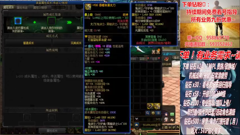 【2022-10-25 23点场】DNF丶心软：在线看号回归指导/打造！军团~