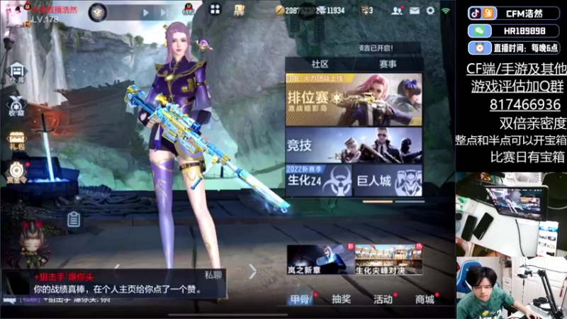 【2022-10-24 18点场】HR浩然Ayo：浩然：巅峰上前十