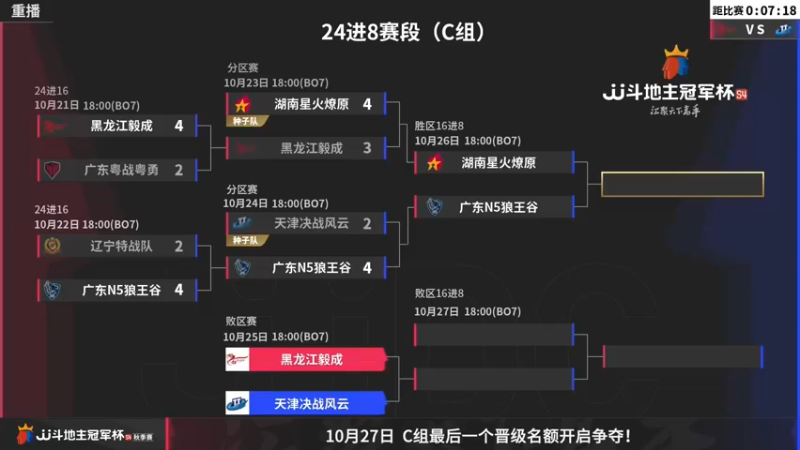 【2022-10-25 22点场】JJ斗地主官方：【预告】10月26日，湖南星火燎原再登场