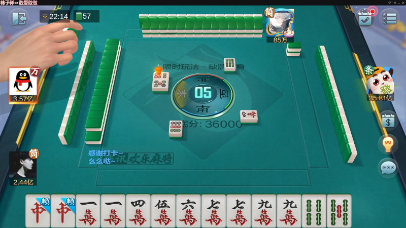 【欢乐麻将】靓旭的精彩时刻 20221026 23点场