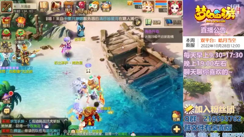 【2022-10-25 13点场】QAQ铭小明：梦幻手游新手新区推荐