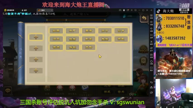 【2022-10-26 22点场】海大炮王o：斗地主+全扩+太虚