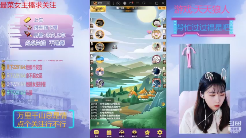 【2022-10-25 23点场】停留在雨中Cium：#天天狼人#来了