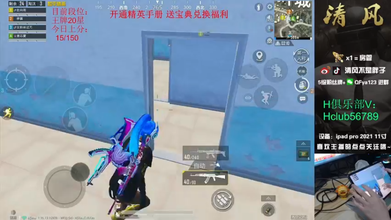 【2022-10-26 13点场】清风不是胖子：【19星排路人上战神】