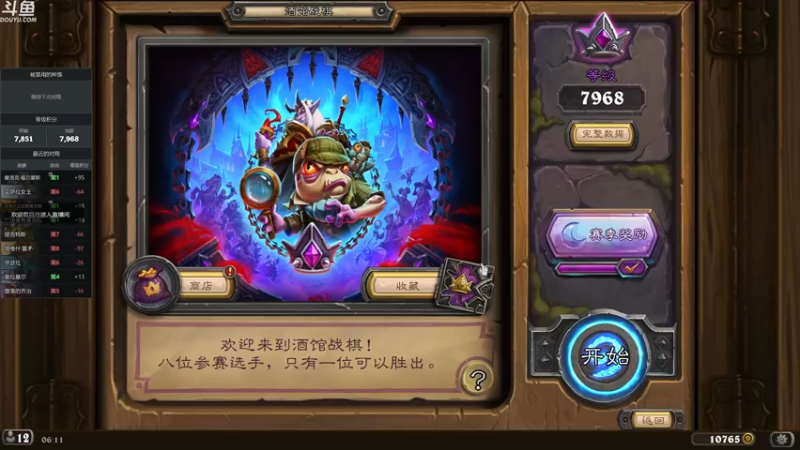 【2022-10-20 06点场】wenshen589：哪有这么容易倒下！