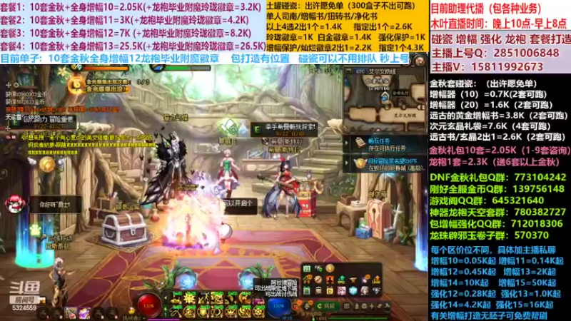 【2022-10-26 20点场】DNF木叶剑心：二台:碰瓷土罐 金秋套 增幅强化毕业打造