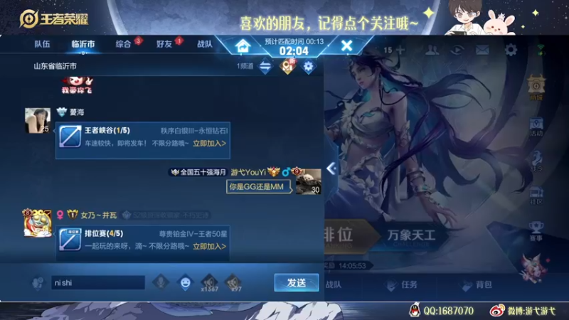 【2022-10-26 02点场】游弋：50星单排 国服海月拿到就是乱杀
