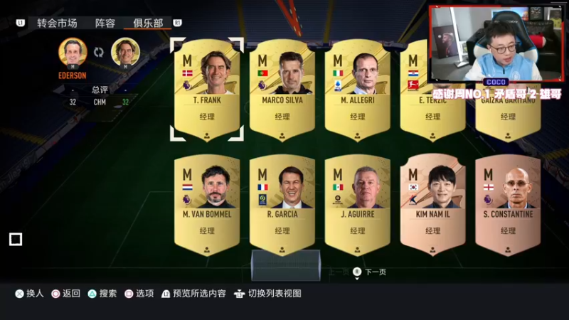 【2022-10-25 21点场】COCO花式FIFA：零氪最高87分英雄能出点什么？