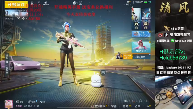 【2022-10-26 11点场】清风不是胖子：【19星排路人上战神】