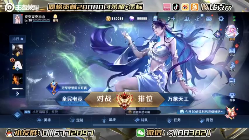 【2022-10-26 20点场】陈比克rr：努力上分，加油家有