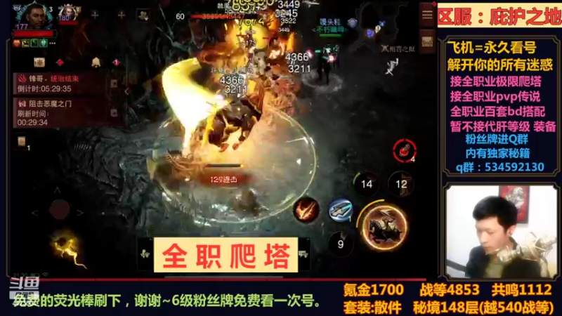 【2022-10-16 21点场】渝万丶小黑马：全职爬塔教学