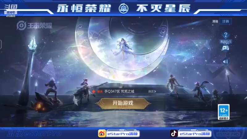【2022-10-26 20点场】eStarPro清融丶：清融：挑战者杯冠军定制签名来啦~