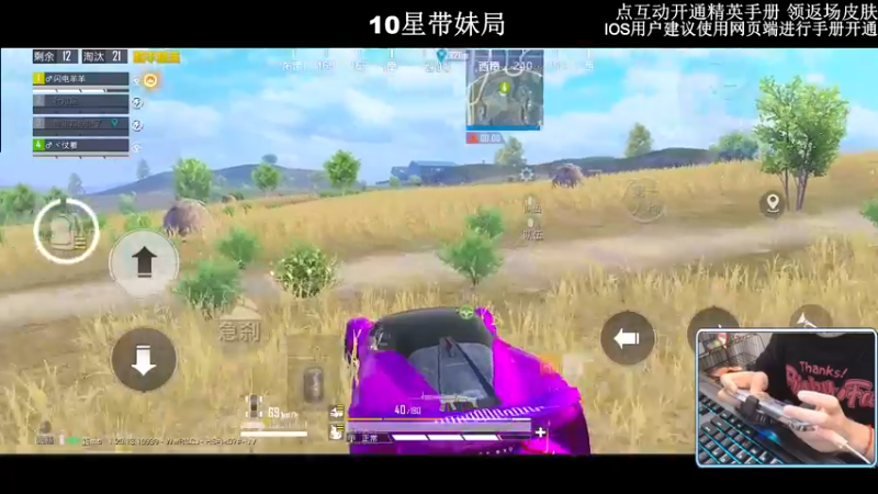 【2022-10-25 23点场】小妖洋：【究极无敌带妹环节】