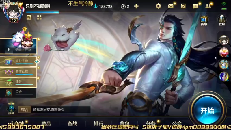 【2022-10-25 14点场】若念king：不摆 做一个好打野