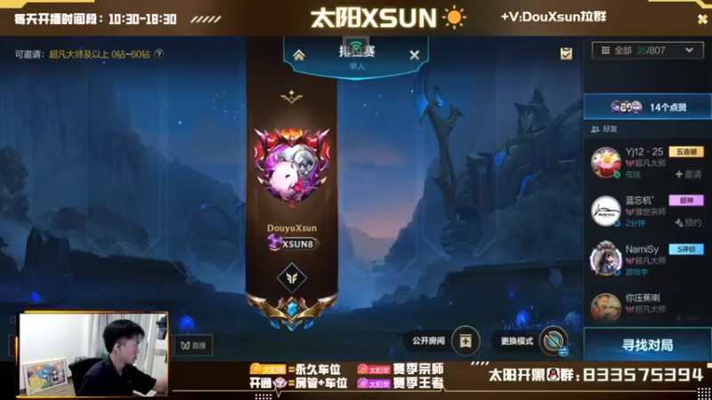 【2022-10-26 10点场】太阳Xsun：☀Xsun:不上王者 不下啵 ~