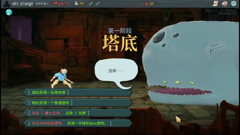 【杀戮尖塔】不像进阶二十的打法之51牌机器人
