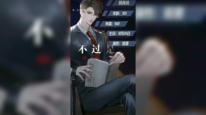 公子执书发布了一个斗鱼视频2022-10-26